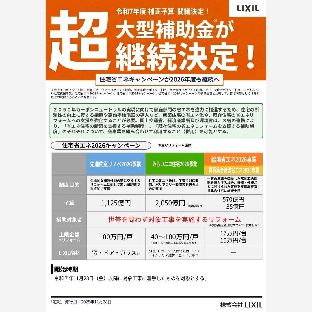 お金の恩返し × お金の恩返し　同梱値引き適用 まちエネ対象プランに新規ご契約＆供給開始期限までにご利用開始で、ご