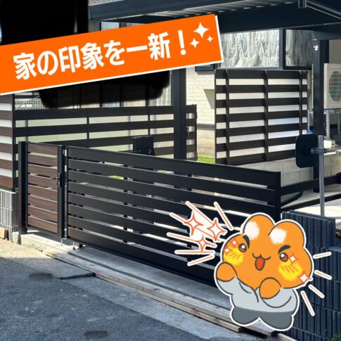 外構工事|本店 工藤