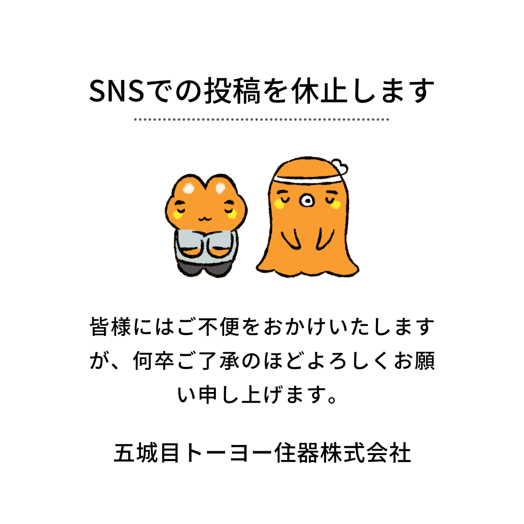 投稿を休止します