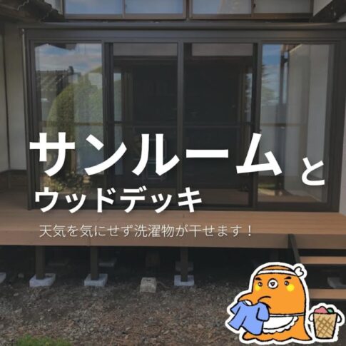 洗濯物が干せて、ティータイムも楽しめて!