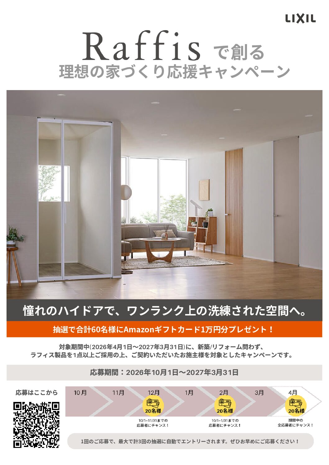 PDFでメーカー記事_チラシ