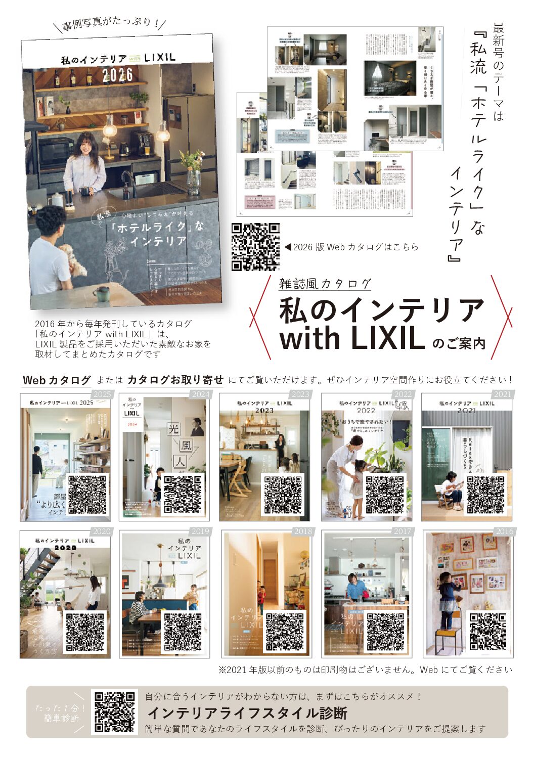 PDFでメーカー記事_チラシ