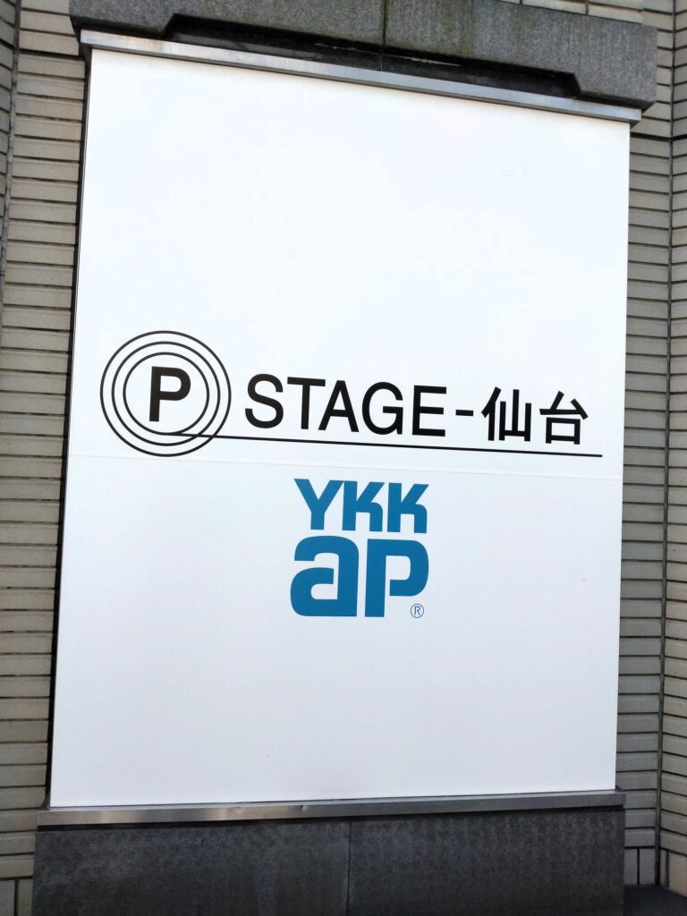 YKKショールーム視察