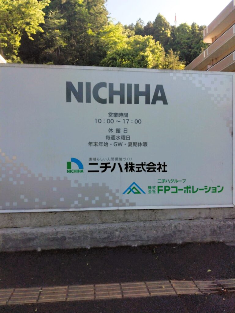 ニチハ外壁SR視察