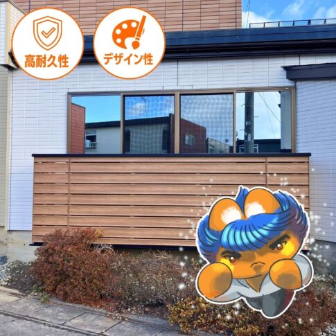 堅牢で美しい!LIXILのバルコニー&フェンスで理想の住まい実現