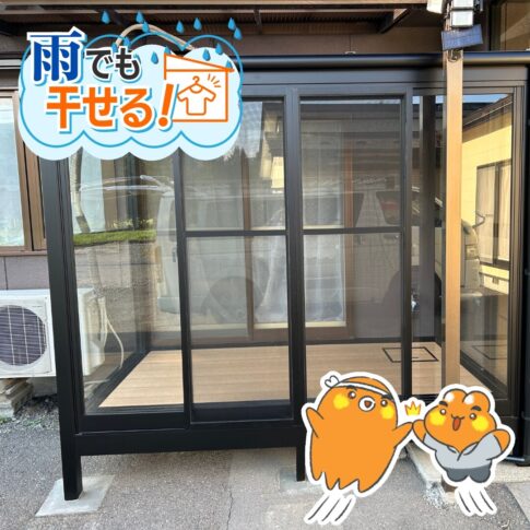 雨の日も安心!LIXILサニージュで叶える快適な物干しスペース