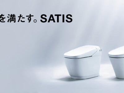 タンクレストイレ　サティス