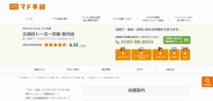 マド本舗 能代店