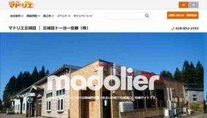 マドリエ五城目ホームページ
