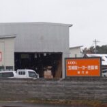 五城目トーヨー住器㈱能代店