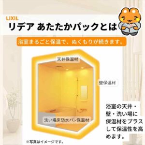 あたたかパックとは