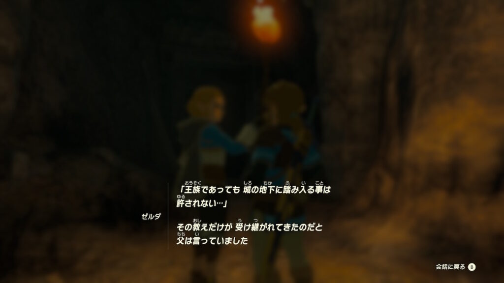 今作から会話ログが登場